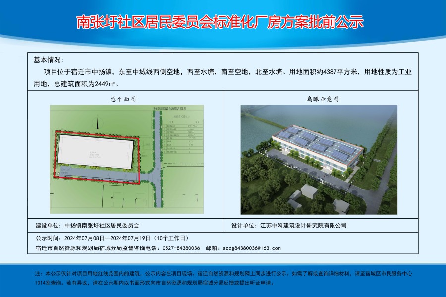 候庄村委会最新发展规划概览