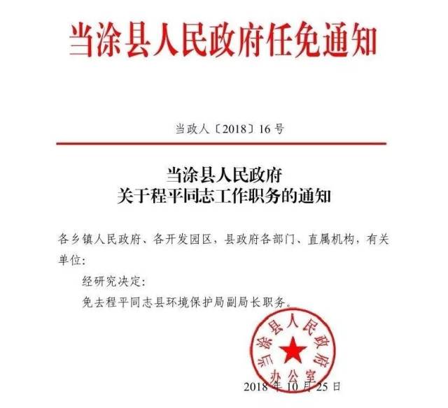 皂户公司人事大调整，引领企业迈向新高度，开启未来篇章