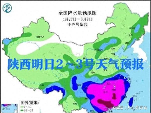 嘎雄村天气预报更新通知