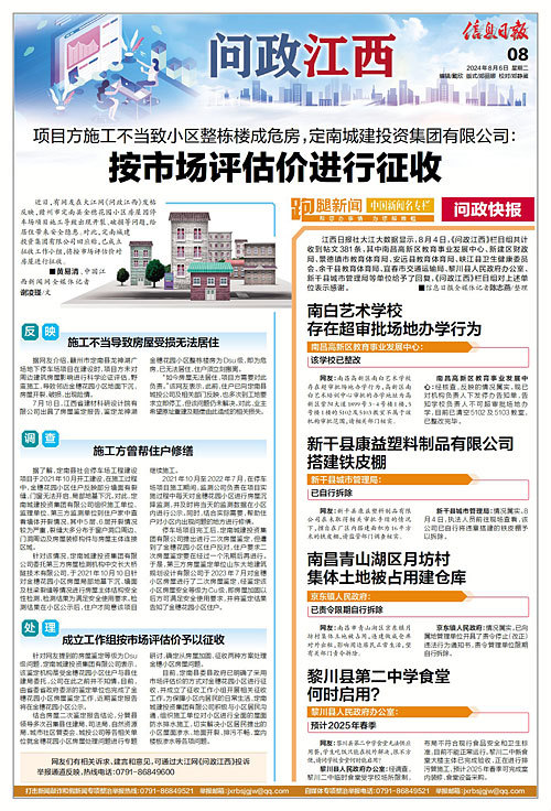 东洲区民政局最新招聘信息全面解析