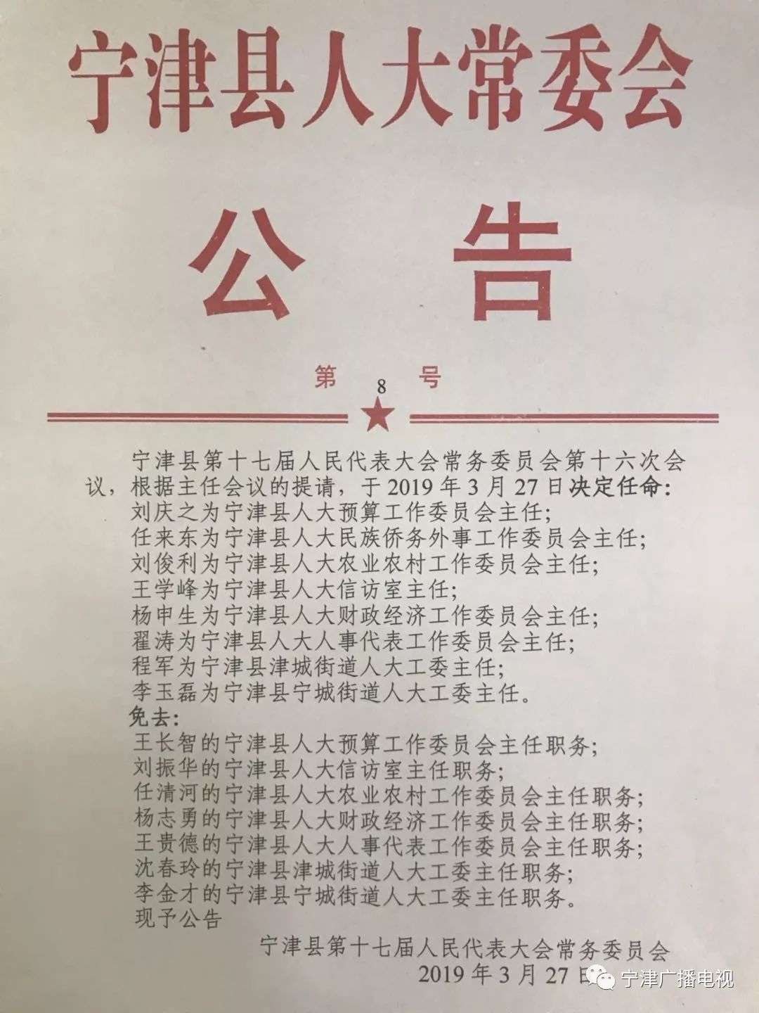 卫辉市康复事业单位人事调整重塑团队力量，推动康复事业新发展