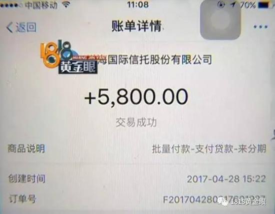 女子网购6克黄金，收到2000克金条