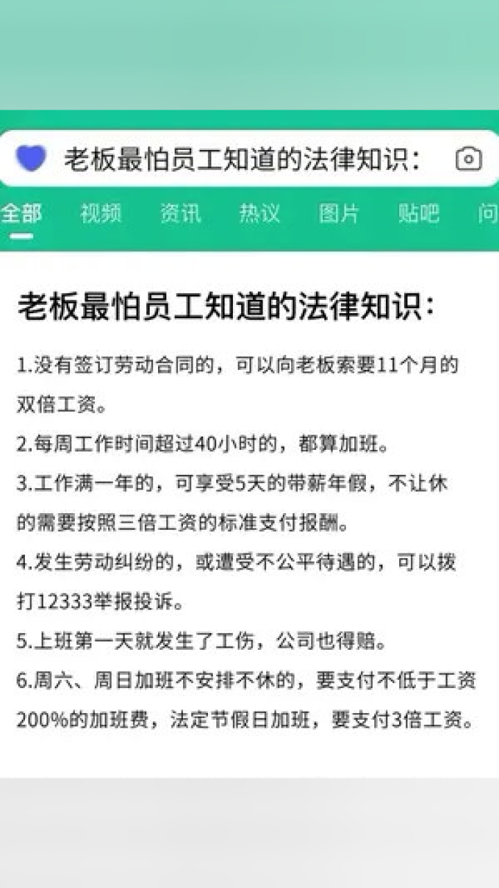 滚字未去上班，被解雇后获赔15.98万元