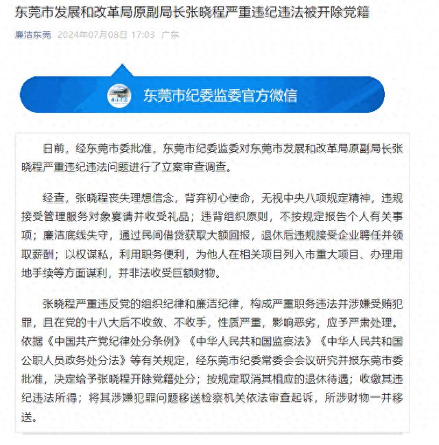 开鲁县发展和改革局最新招聘公告概览