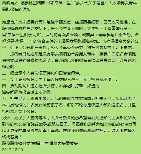 幸福乡最新招聘信息汇总