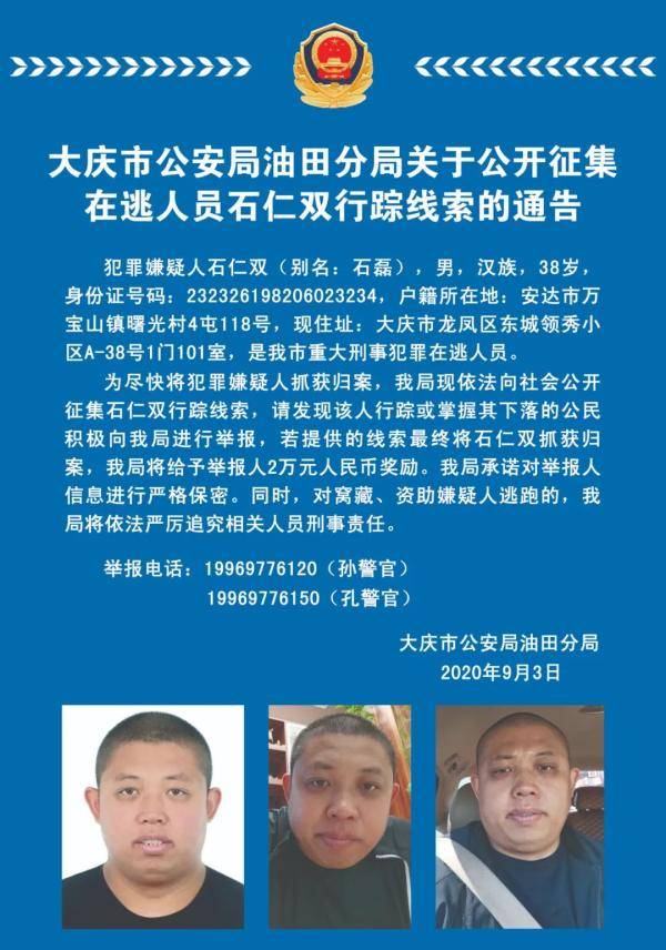 龙凤区公安局人事任命重塑警队力量，公共安全新篇章开启