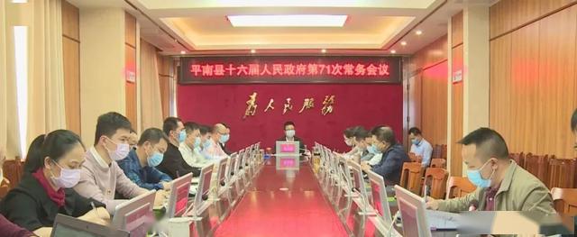 平南县人民政府办公室人事任命动态解读