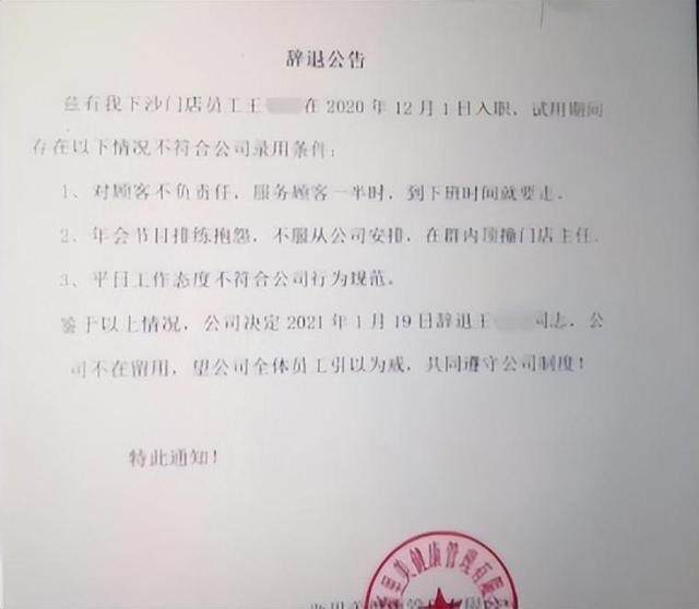 女员工拒绝年会跳舞被辞退，职场文化需反思