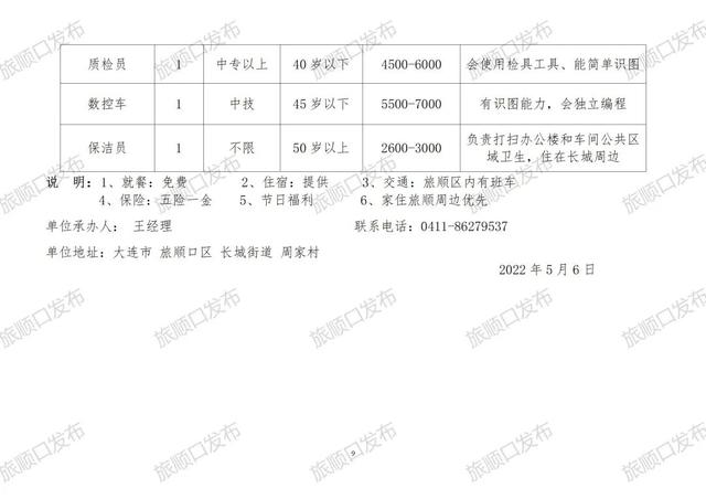 松阳县级托养福利事业单位招聘启事全新发布