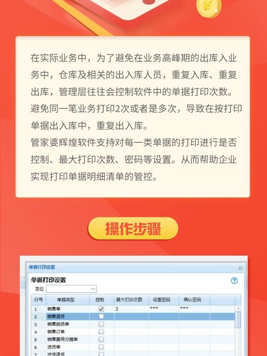 管家婆必出一中一特,权威资料推荐工具_UHD款81.119