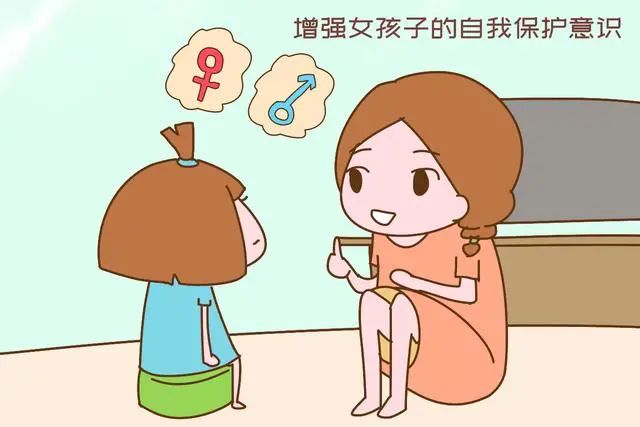 教育女儿，保护自我