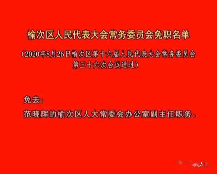 文峰区剧团人事大调整，重塑团队力量，开启发展新篇章