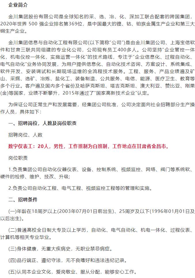 临县科学技术和工业信息化局招聘启事