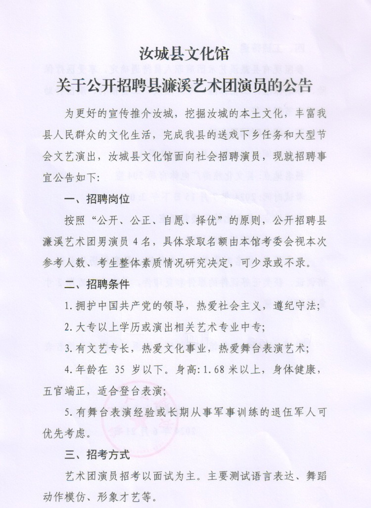 富裕县剧团最新招聘信息与职业机会深度解析