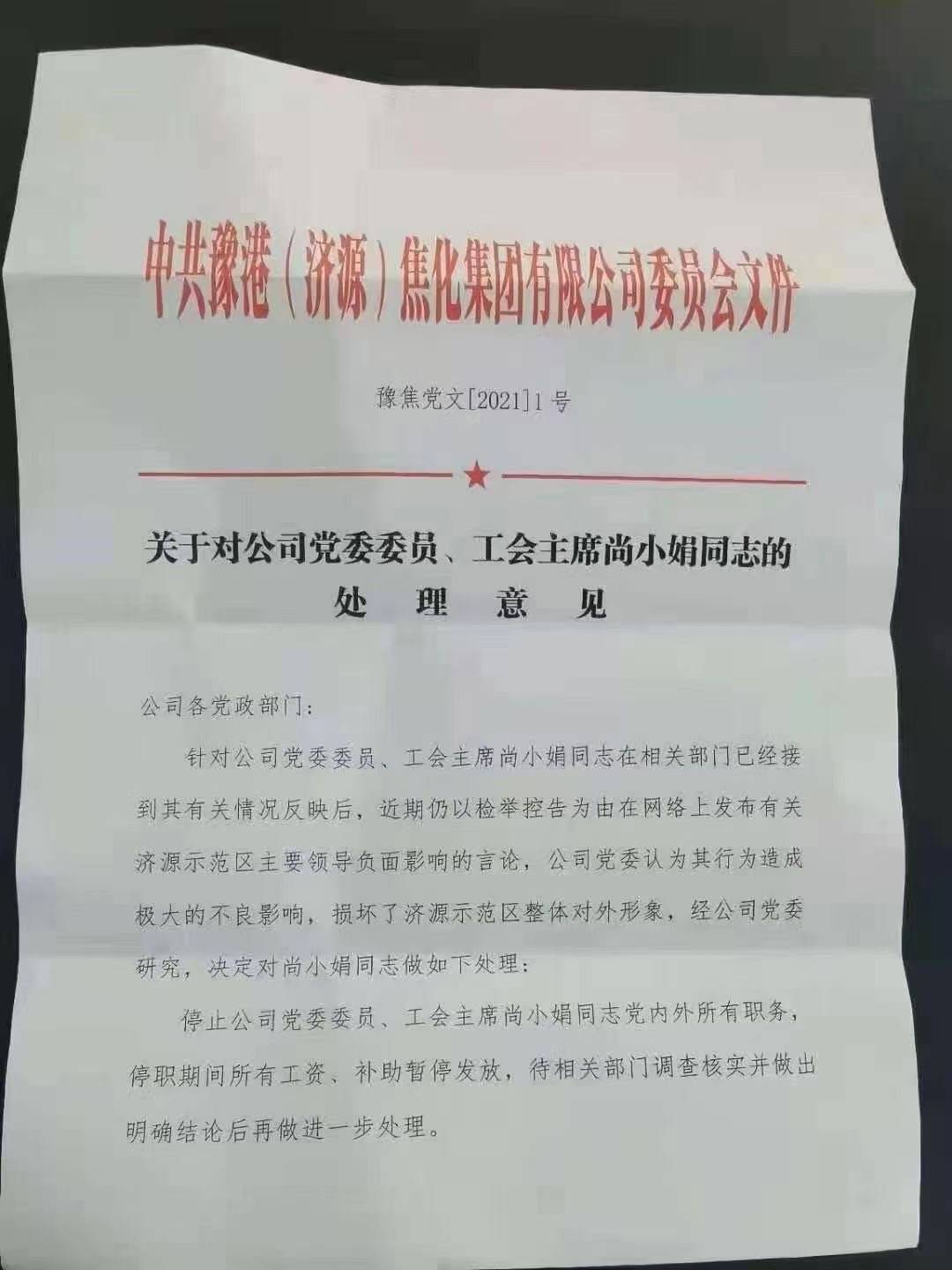 陈门寨村民委员会人事任命揭晓，塑造未来乡村发展新篇章