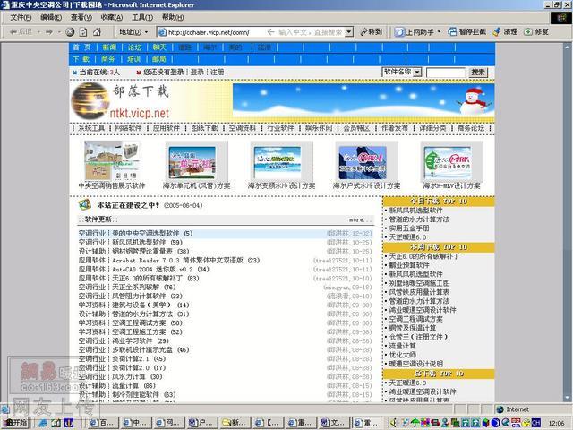 王中王精准内部资料,免费数据查询平台_Linux58.140