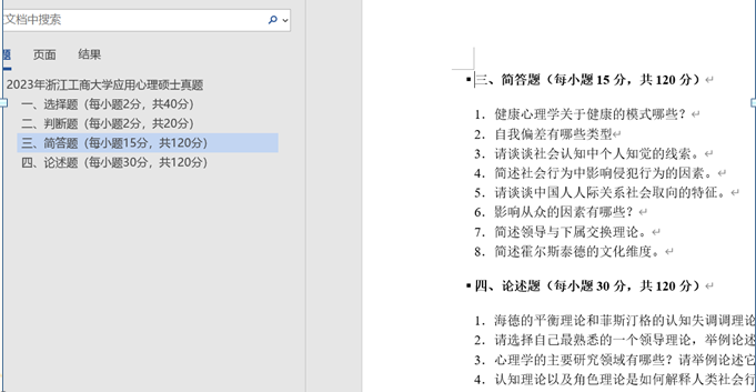 澳门王中王100期期准,高效查询趋势分析_Device89.347