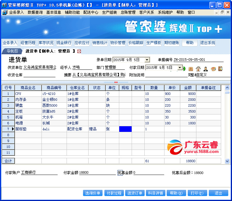 77778888管家婆必开一,数据规律预测平台_HDR版60.666