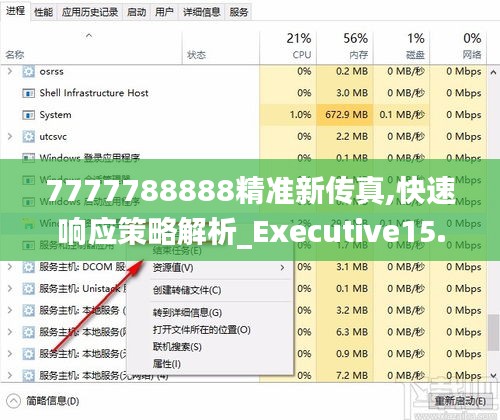 77778888精准新传真,实时更新精准分析_Chromebook53.62