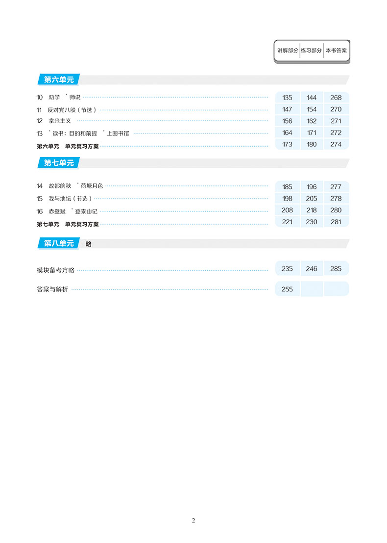 王中王一肖一特一中免费,高质量更新分析工具_领航款81.856