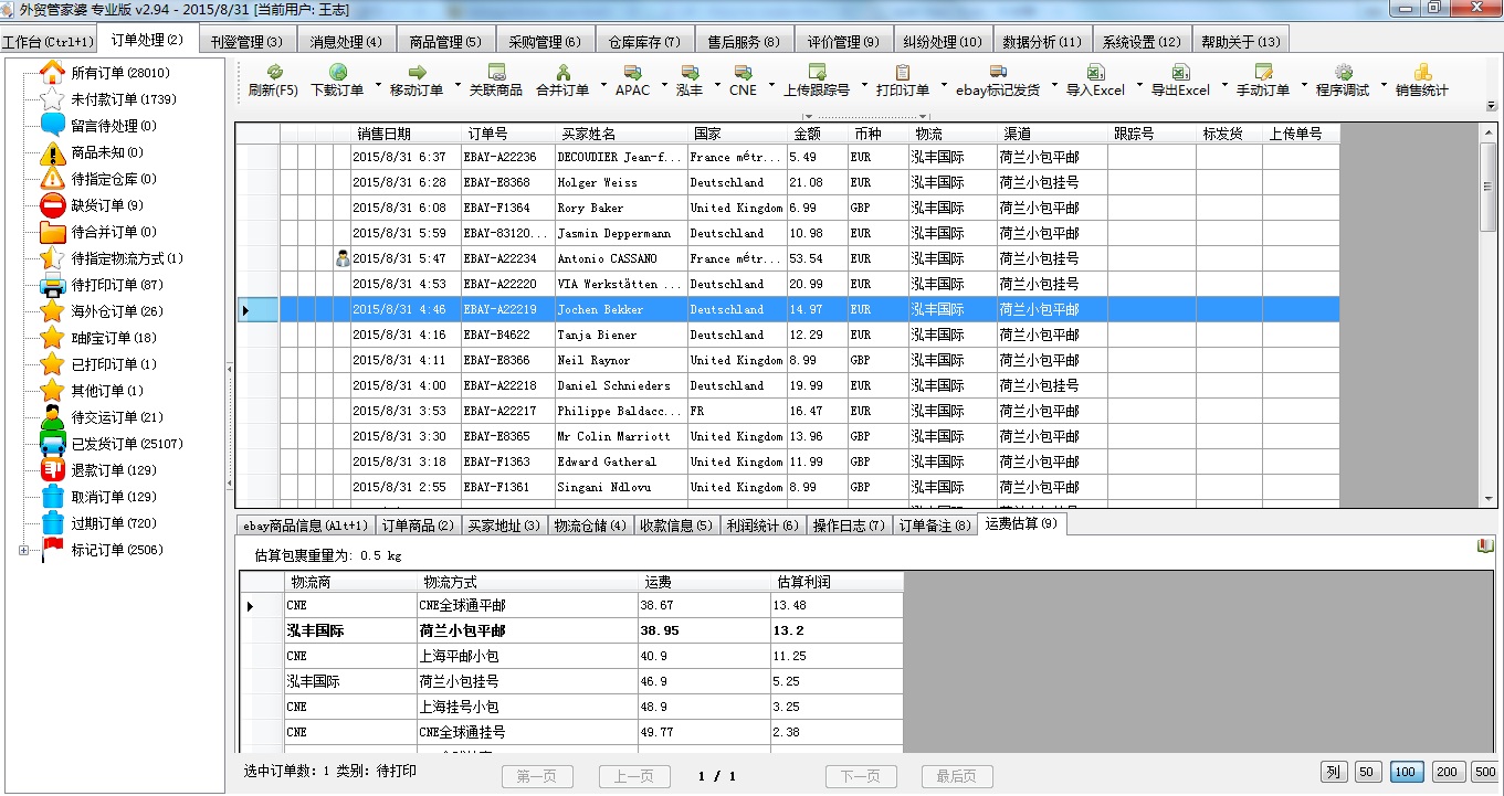 777788888管家婆三期必,全面资料分析工具_nShop79.272