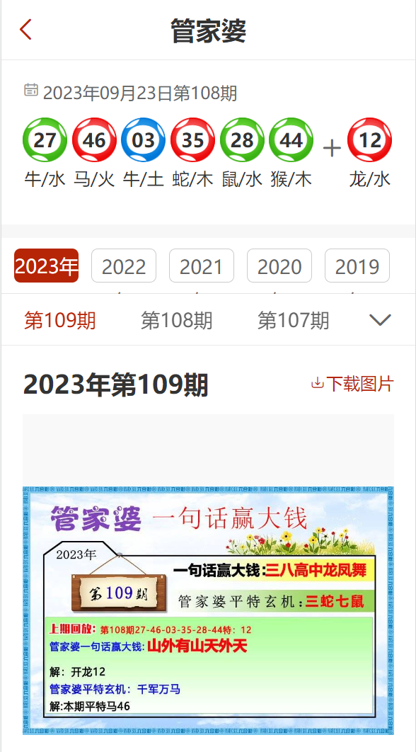 7777888888管家精准管家婆免费是不像广东八站,权威资料分析工具_升级版56.185