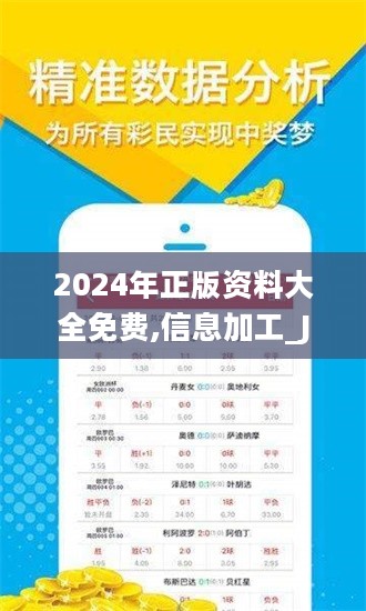 2024免费资料使用方法,专业历史趋势查询_特别版92.101