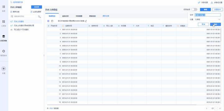 2024免费资料库大全,权威规律分析工具_进阶款26.996