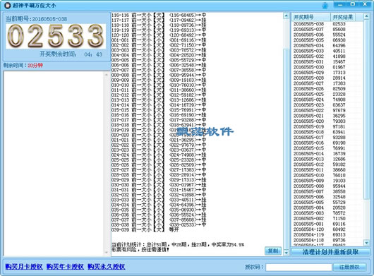 新澳门六开奖号码记录33期｜高效计划设计_静态版15.550