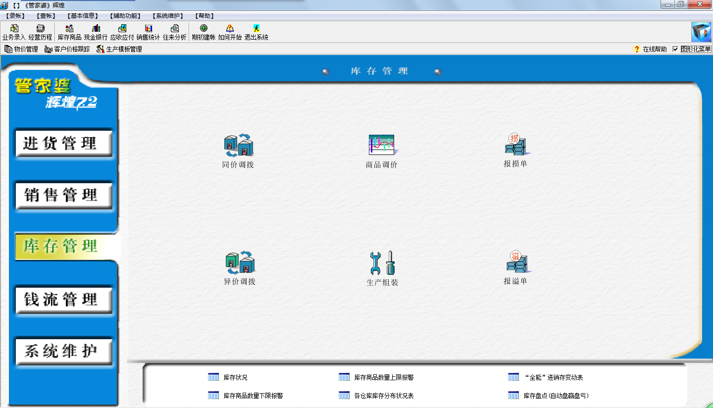 7777888888精准管家婆,今日数据更新推荐_ChromeOS26.645